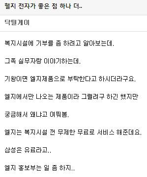 엘지가 또...jpg