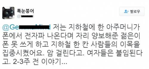 무서운 전자파.jpg