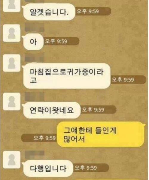 혹시 제 아들이신가요?