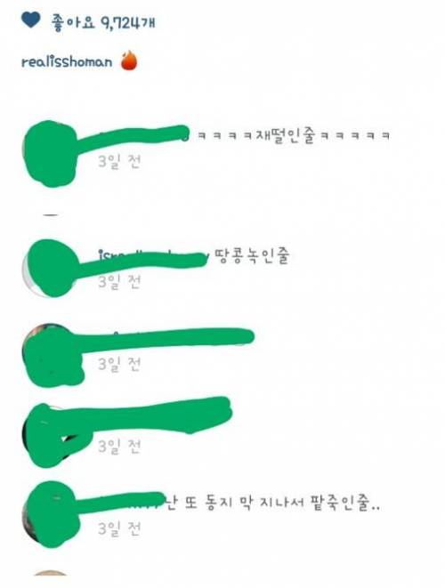 음식 사진 진짜 못찍는 빈지노