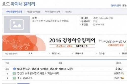 디씨에 새로 생긴 효도갤러리 첫 글