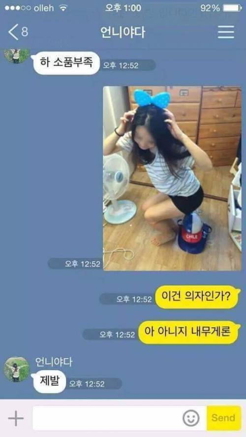 엄청난 자매들의 싸움.jpg