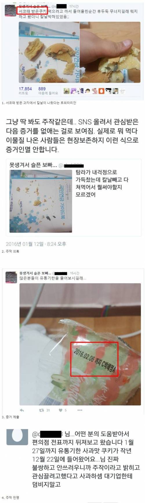 올해도 한결같은 SNS.jpg