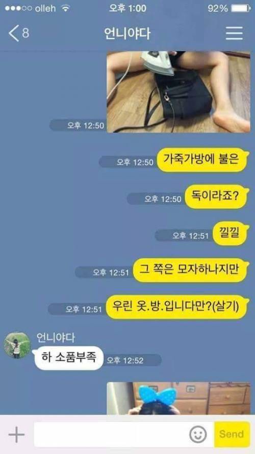 엄청난 자매들의 싸움.jpg