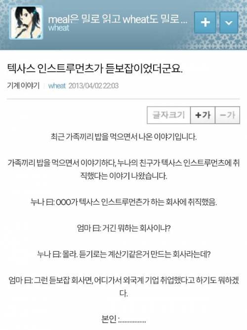 듣보잡 외국계 회사.jpg