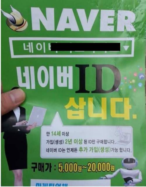 네이버 댓글이 이상한 이유