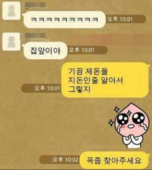 혹시 제 아들이신가요?