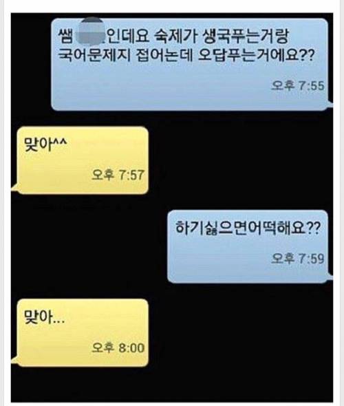 일상 속 동음이의어 베스트 적용 예