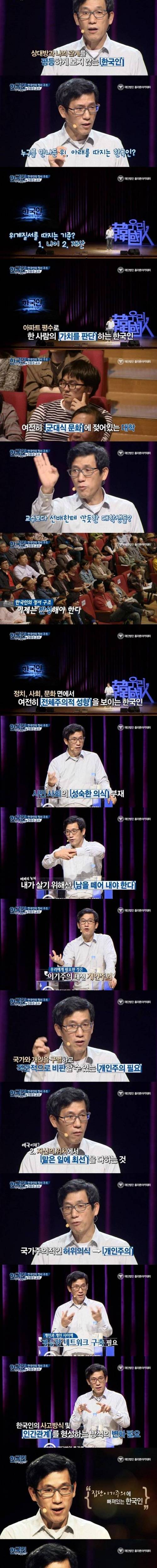 진중권이 분석한 한국인의 정서 구조.jpg