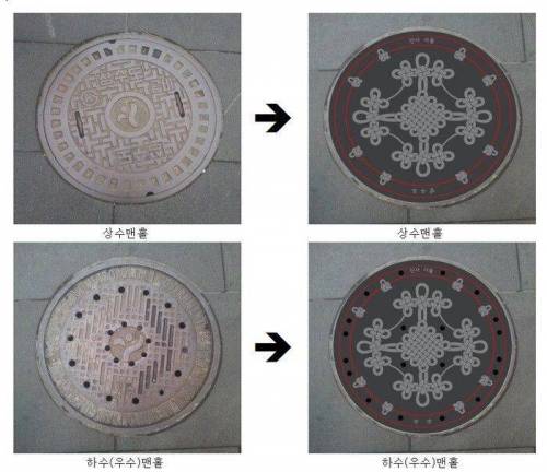 바뀌는 서울시 맨홀.jpg