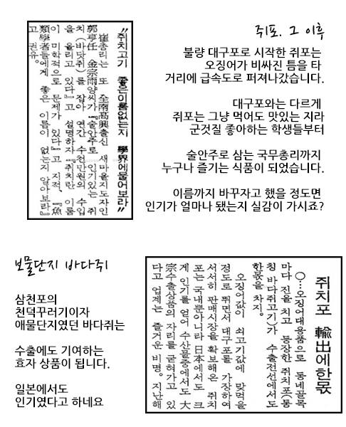 대구포와 바다쥐.jpg