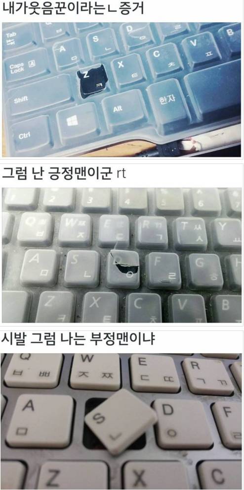 키보드로 찾아보는 내가 OOO이란 증거!