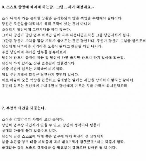 당신의 가치를 떨어뜨리는 7가지 언어 습관