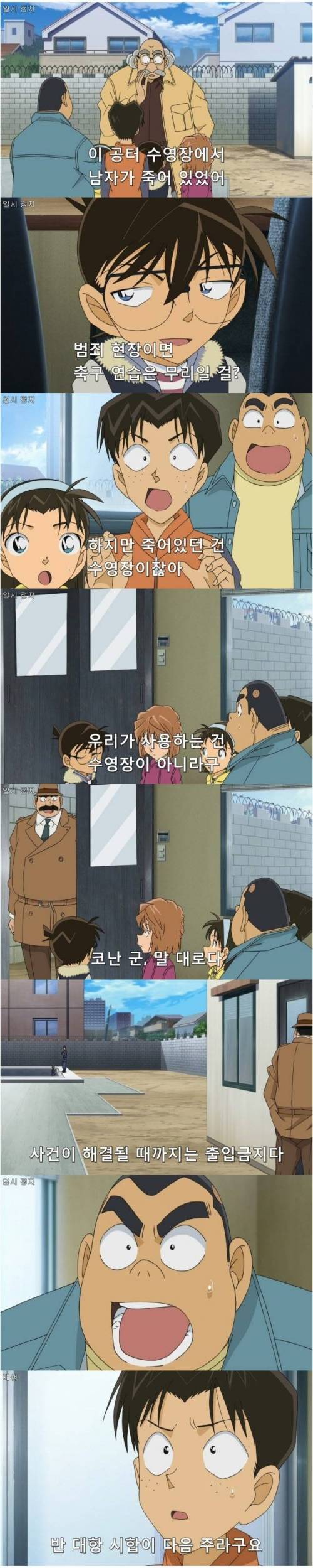 소시오패스 초딩.jpg