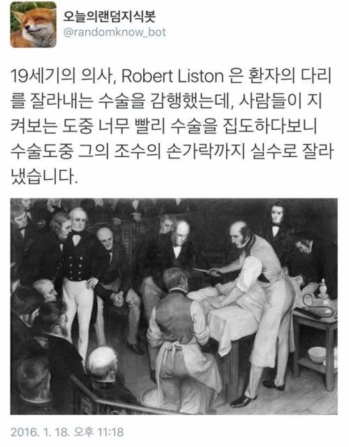 사망률 300%를 기록한 수술.twt