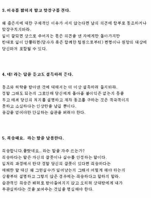 당신의 가치를 떨어뜨리는 7가지 언어 습관