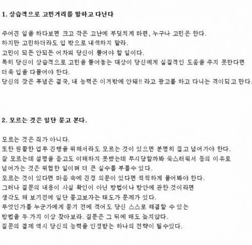 당신의 가치를 떨어뜨리는 7가지 언어 습관