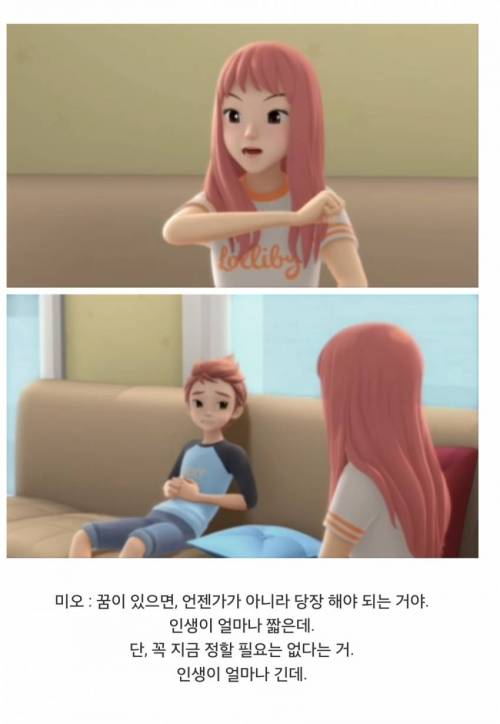 요즘 어린이만화 대사수준