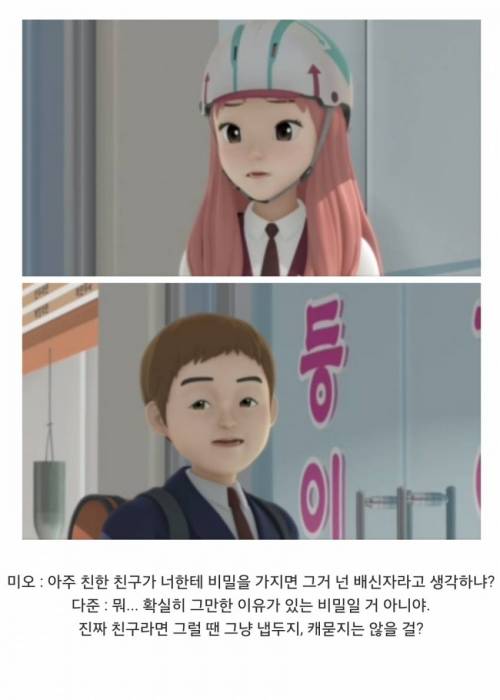 요즘 어린이만화 대사수준