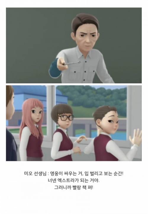 요즘 어린이만화 대사수준