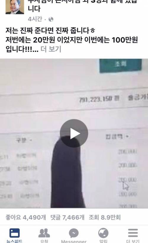 요즘 페북에서 꼴보기 싫은 류. jpg