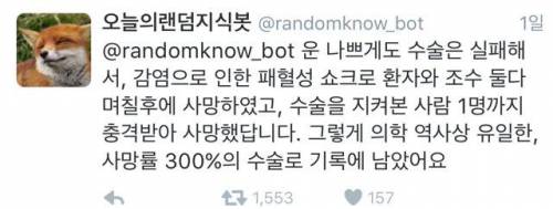 사망률 300%를 기록한 수술.twt