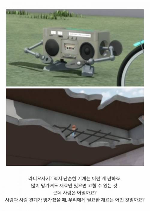 요즘 어린이만화 대사수준