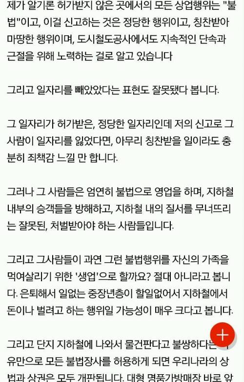 착한 일 하고 욕 먹기.jpg