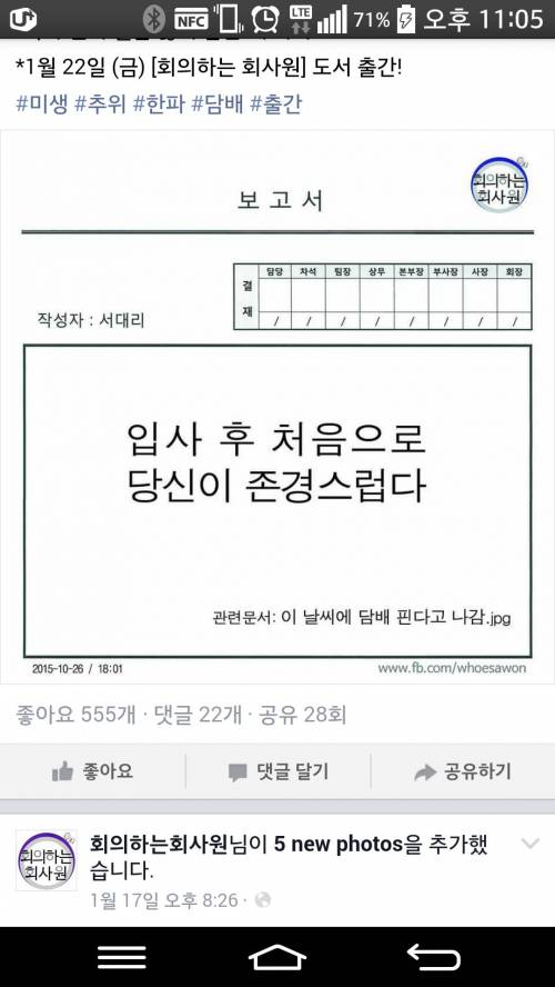 직장인들 공감.jpg