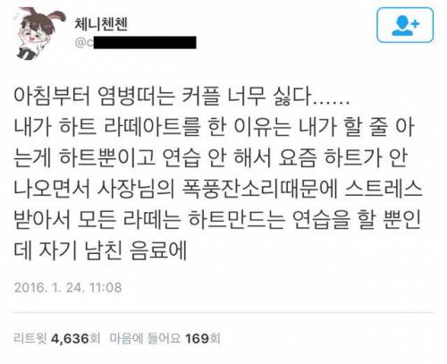 라떼아트로 하트도 허락받아야 하는 세상