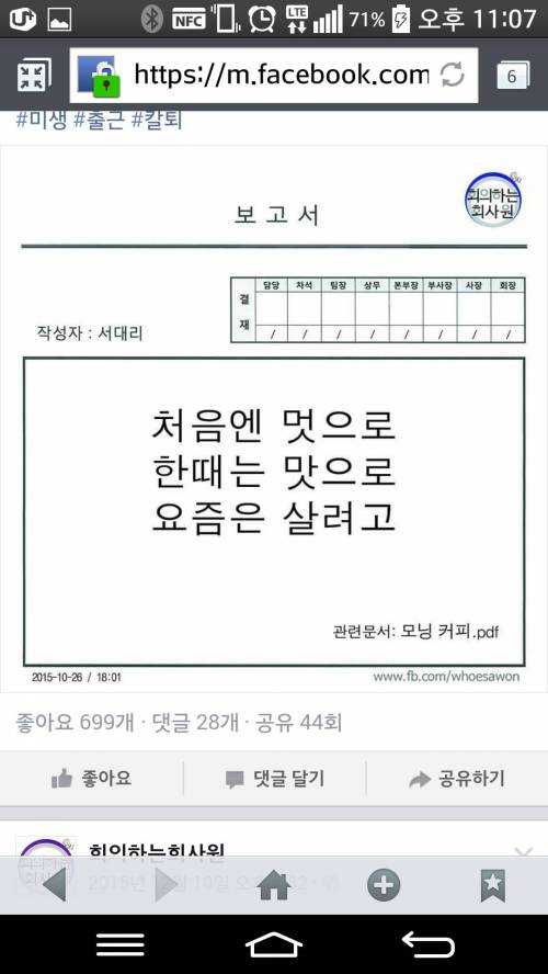 직장인들 공감.jpg