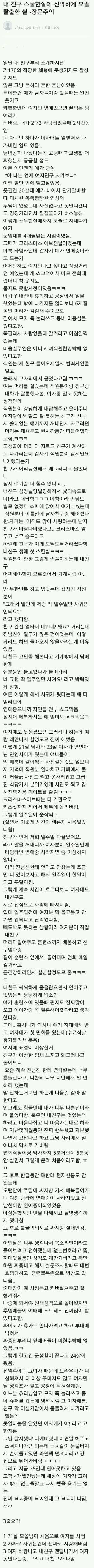 21살에 모쏠 탈출