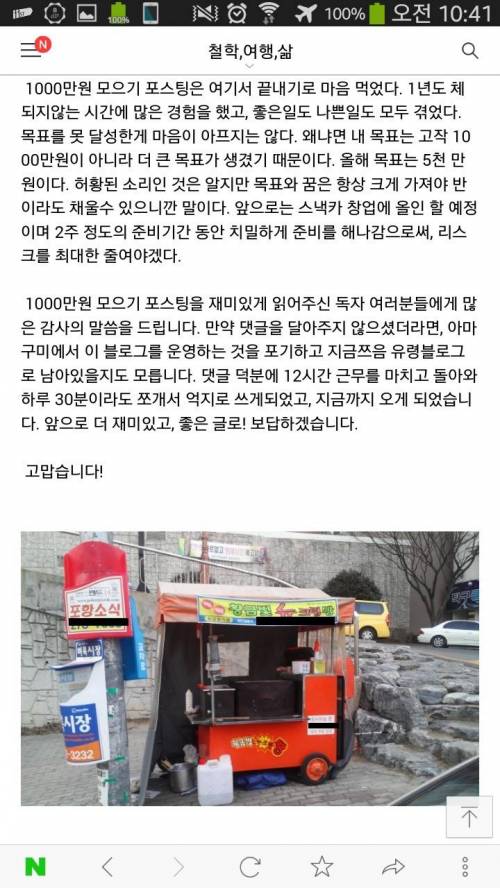 [글스압]붕어빵장사 후기