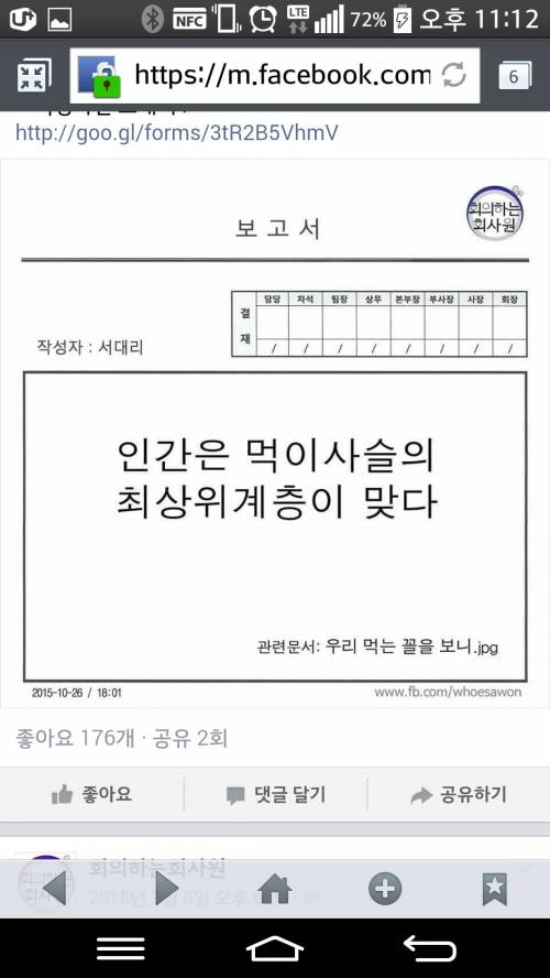 직장인들 공감.jpg