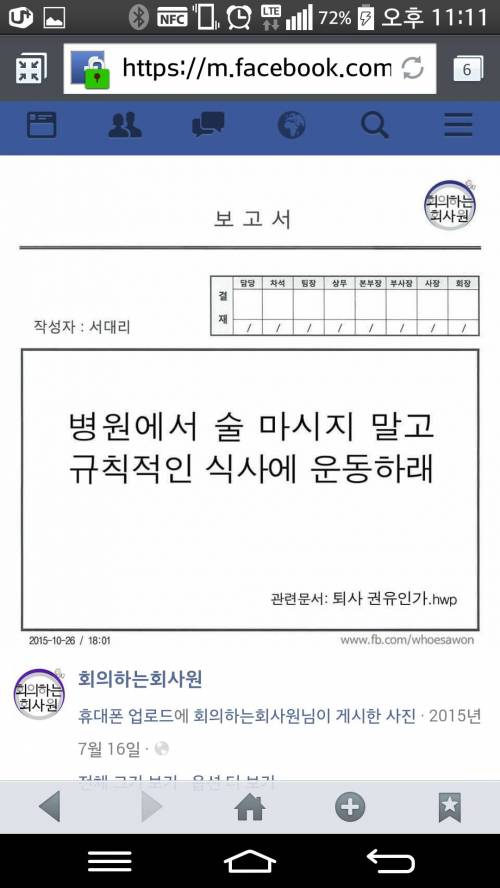 직장인들 공감.jpg