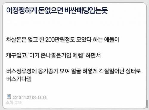 캐구 구입자들에게 어그로끄는 글