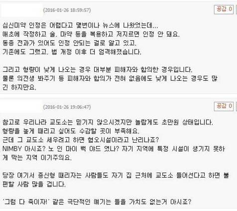 인벤러가 말해주는 형량이야기