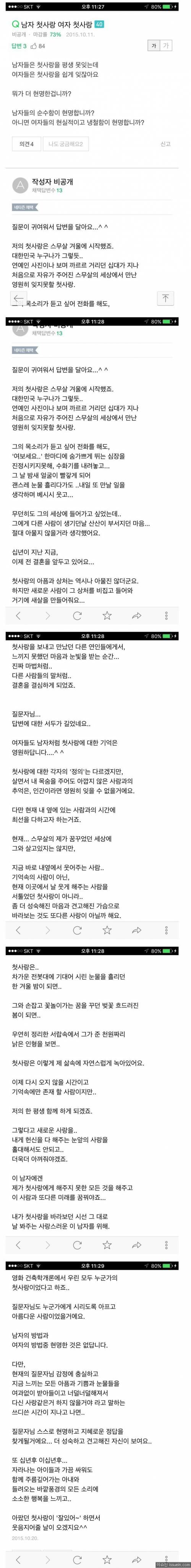 남자와 여자의 첫사랑.jpg