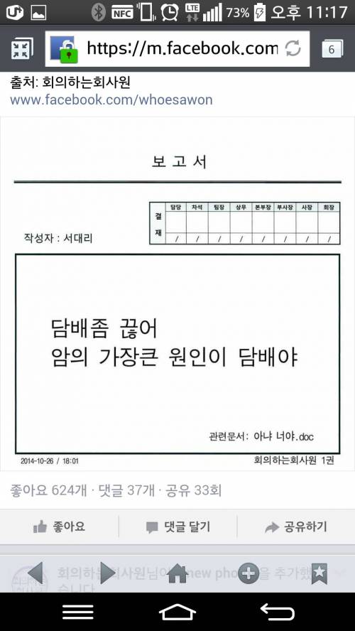 직장인들 공감.jpg