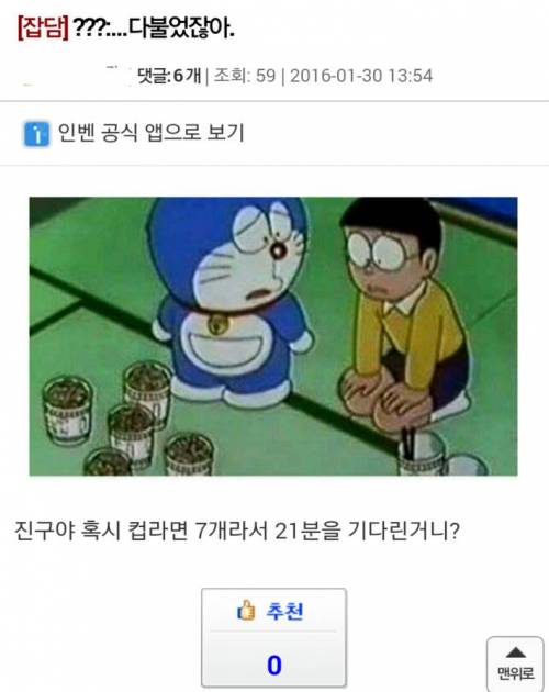 다 불었잖아.jpg