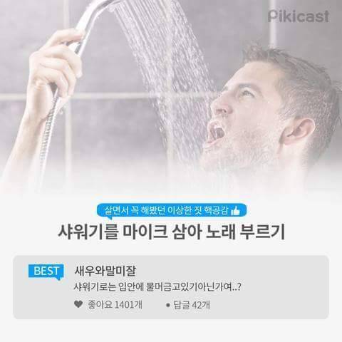 살면서 한번쯤 해봤을 바보같은 행동.jpg