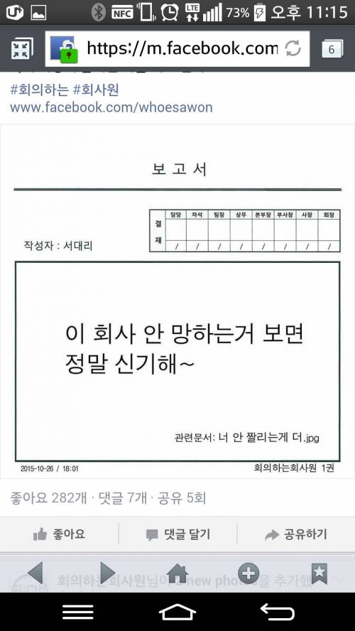 직장인들 공감.jpg