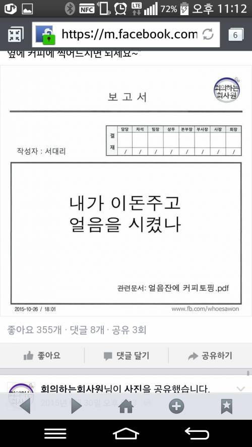 직장인들 공감.jpg