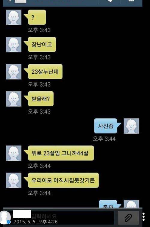 23살 누나 만나볼래?