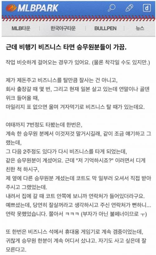 비즈니스석 망상가.jpg