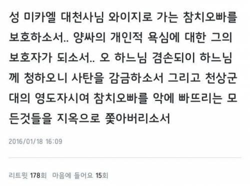 부처님도 들어줄 간절한 기도