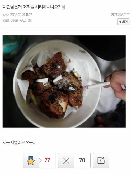 치킨모독.jpg