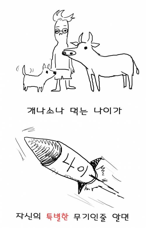 나이만 먹은 양아치.jpg