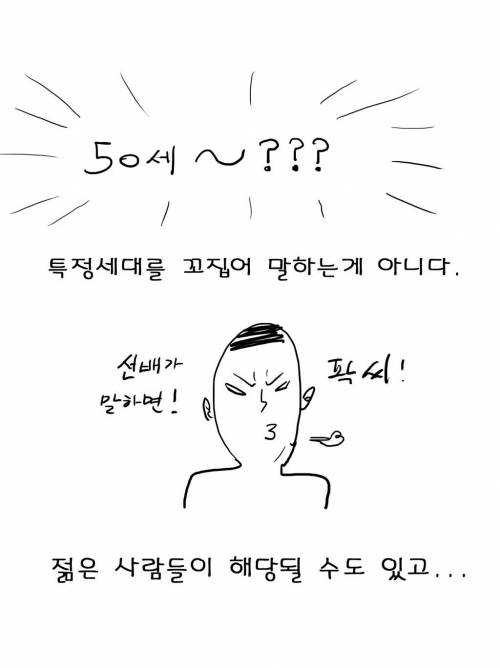 나이만 먹은 양아치.jpg