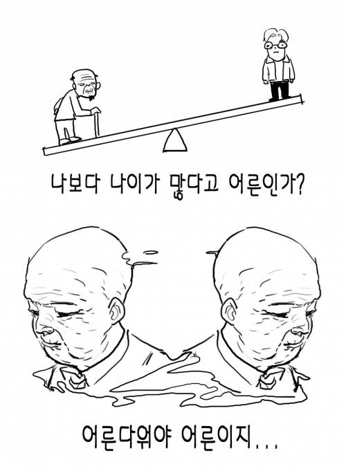 나이만 먹은 양아치.jpg